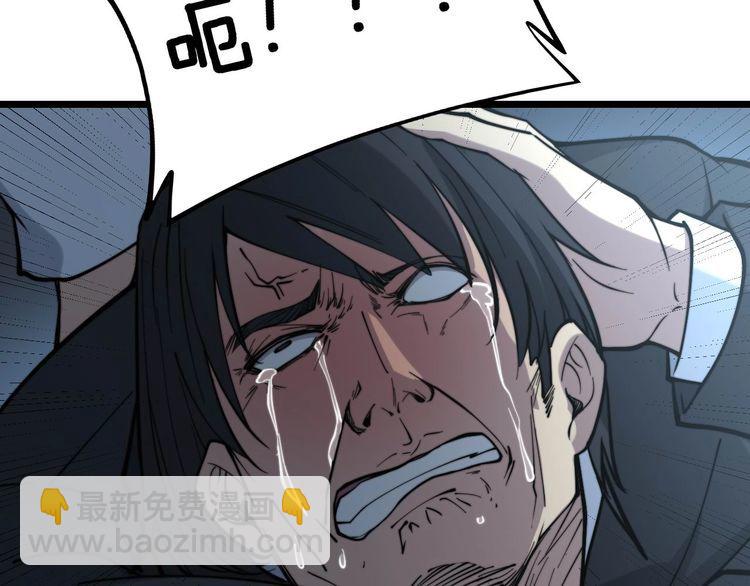 第233话 泪流满面(1/3)-第234话