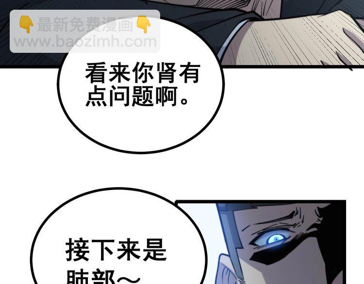 第233话 泪流满面(1/3)-第234话