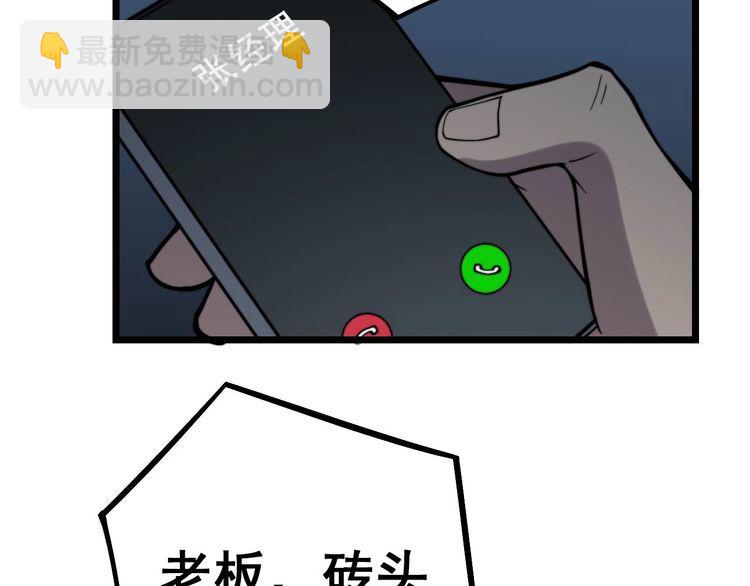 第235话 德兴会(1/3)-第236话