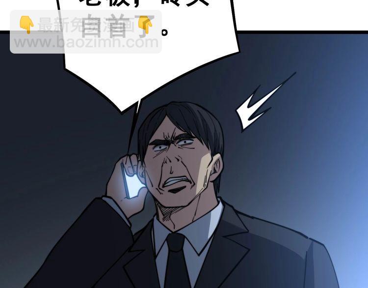 第235话 德兴会(1/3)-第236话