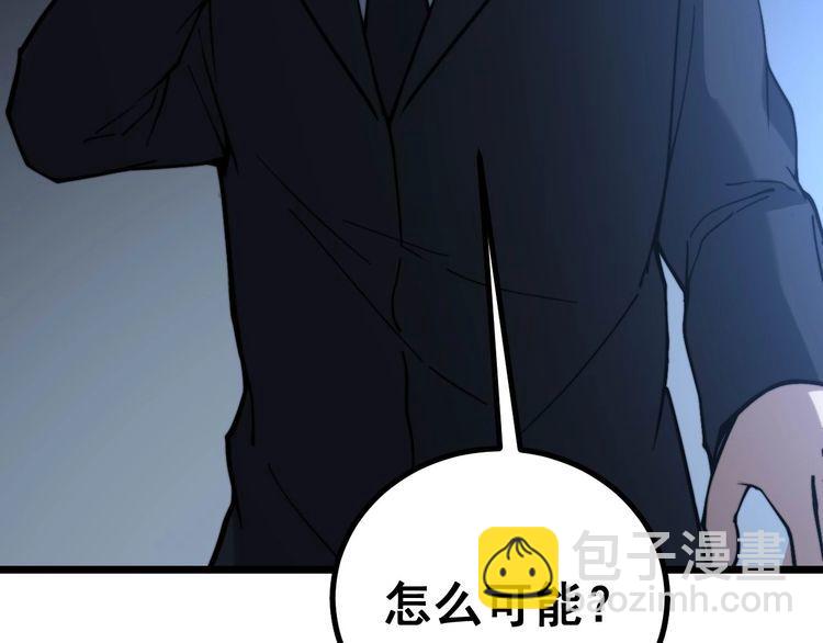 第235话 德兴会(1/3)-第236话