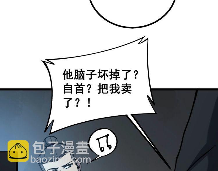 第235话 德兴会(1/3)-第236话