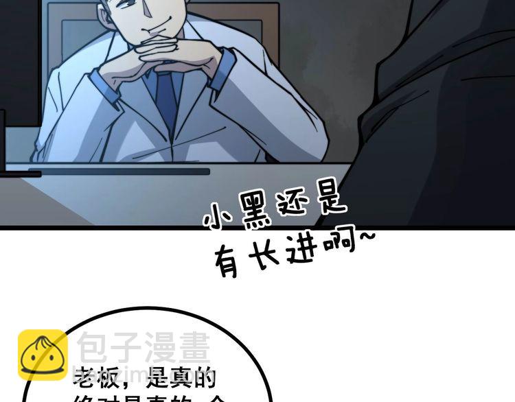 第235话 德兴会(1/3)-第236话
