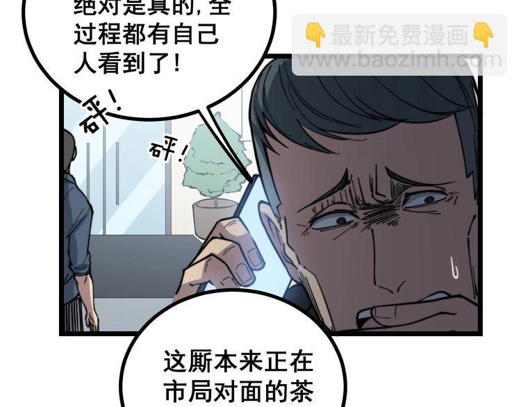 第235话 德兴会(1/3)-第236话