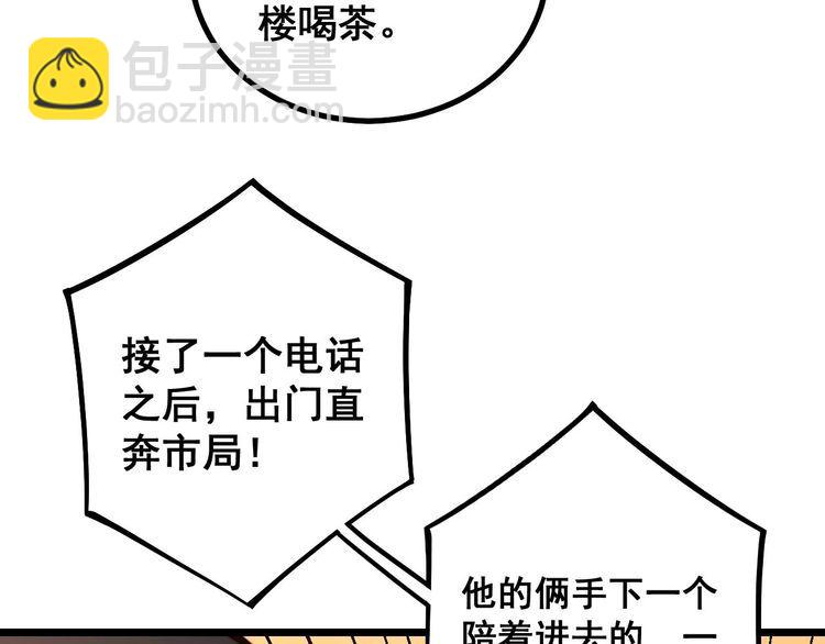 第235话 德兴会(1/3)-第236话