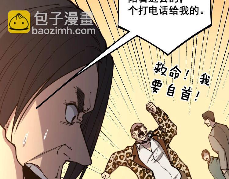 第235话 德兴会(1/3)-第236话