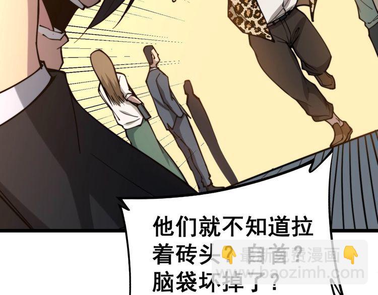 第235话 德兴会(1/3)-第236话