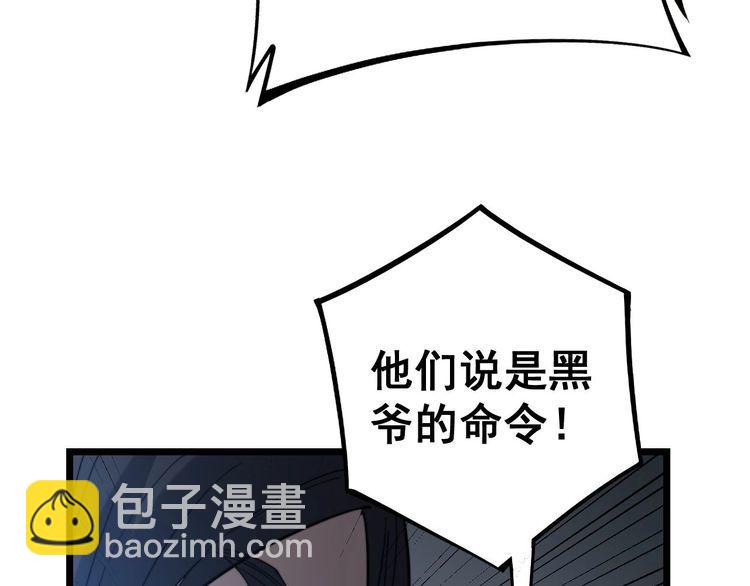 第235话 德兴会(1/3)-第236话