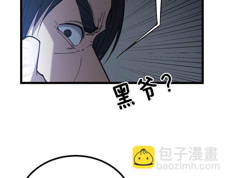 第235话 德兴会(1/3)-第236话