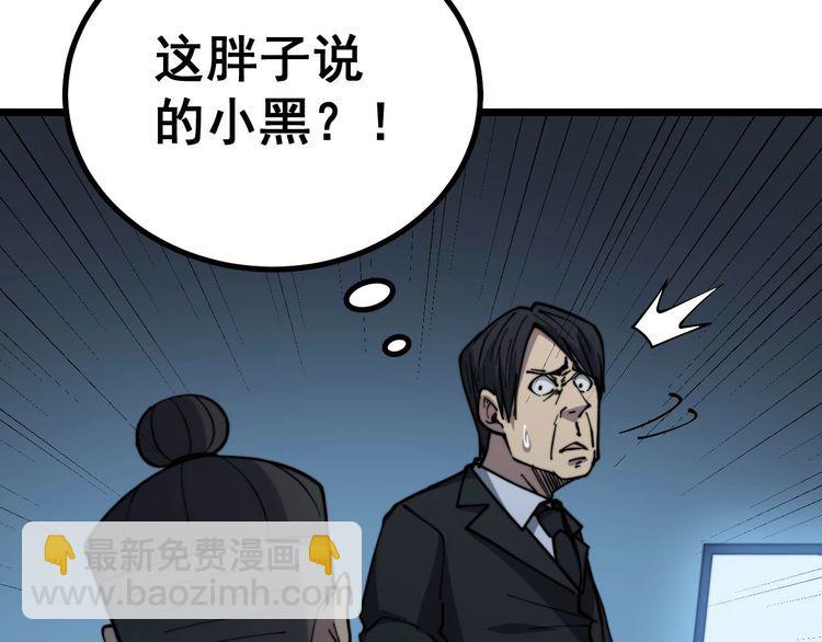 第235话 德兴会(1/3)-第236话