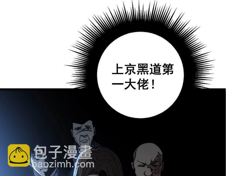 第235话 德兴会(1/3)-第236话