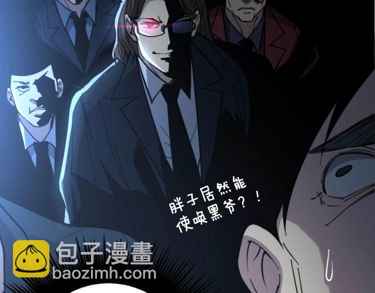 第235话 德兴会(1/3)-第236话