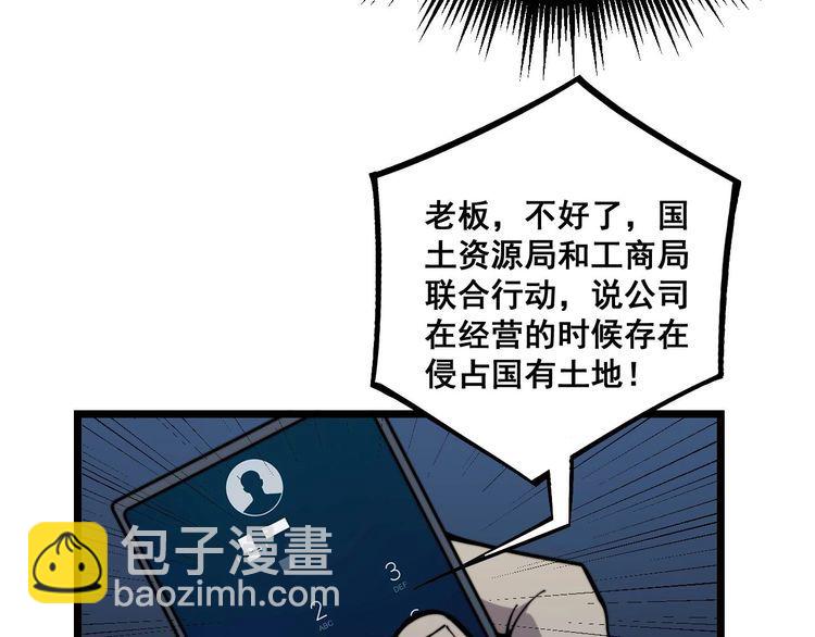 第235话 德兴会(1/3)-第236话