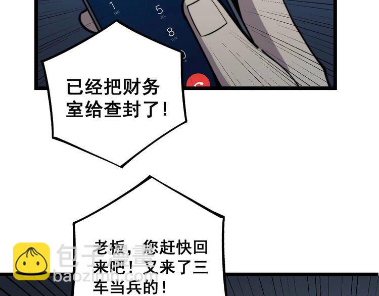 第235话 德兴会(1/3)-第236话