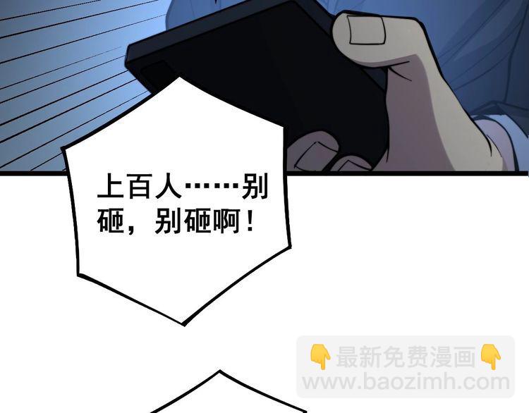 第235话 德兴会(1/3)-第236话