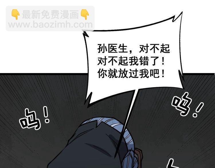 第235话 德兴会(1/3)-第236话