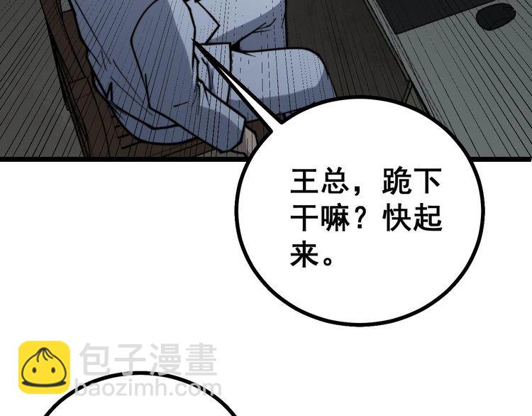 第235话 德兴会(1/3)-第236话
