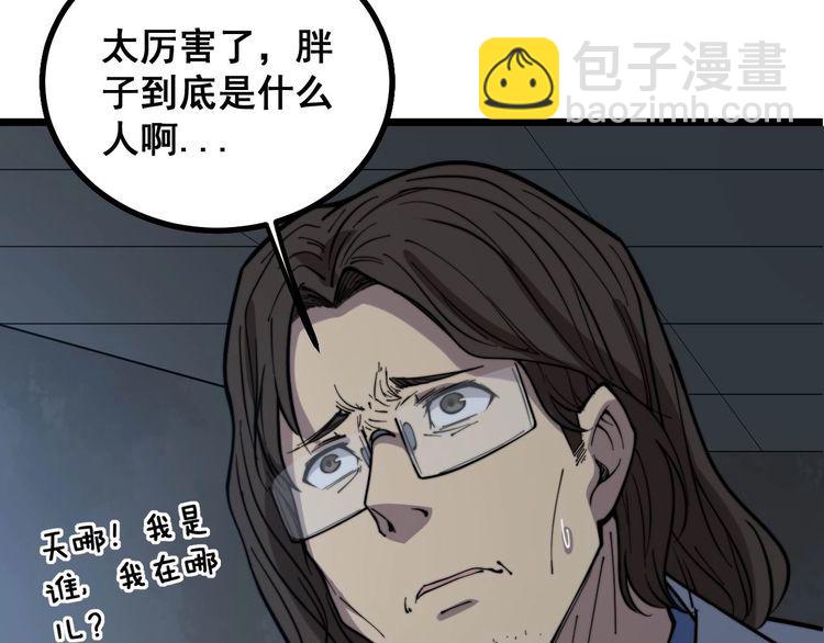 第235话 德兴会(1/3)-第236话