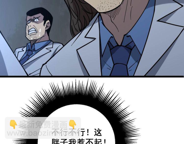 第235话 德兴会(1/3)-第236话
