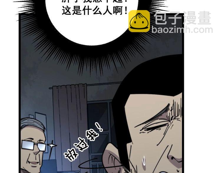 第235话 德兴会(1/3)-第236话
