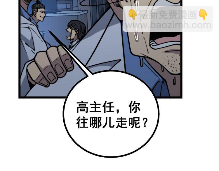第235话 德兴会(1/3)-第236话