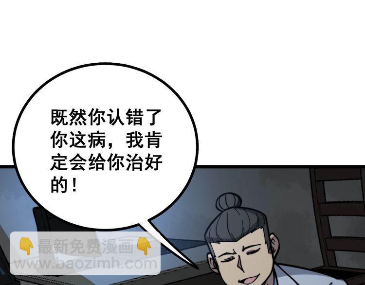 第235话 德兴会(1/3)-第236话