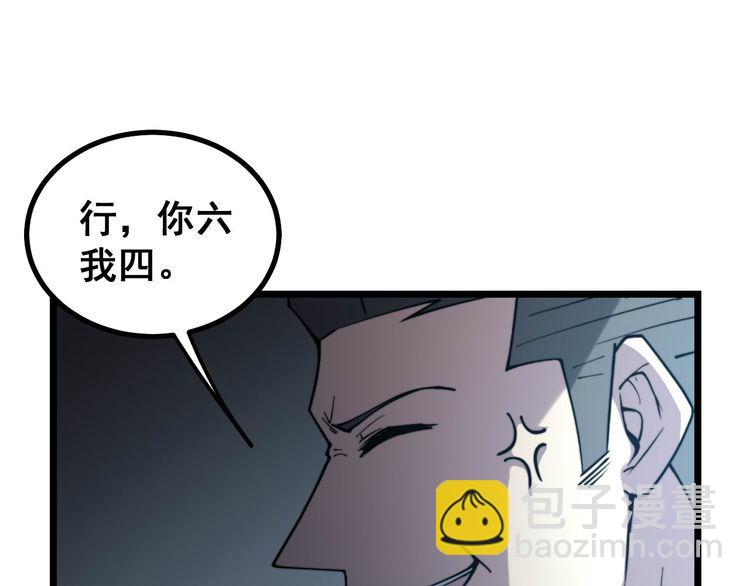 第237 干饭人(1/3)-第238话
