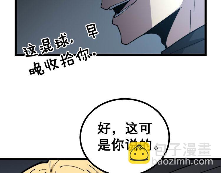第237 干饭人(1/3)-第238话