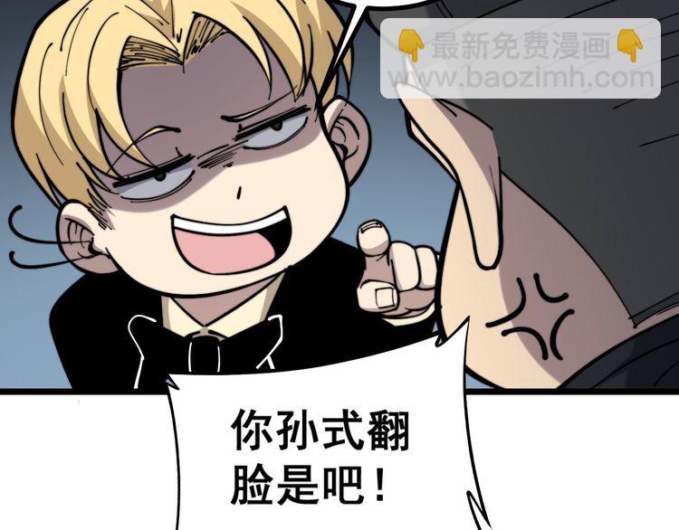 第237 干饭人(1/3)-第238话