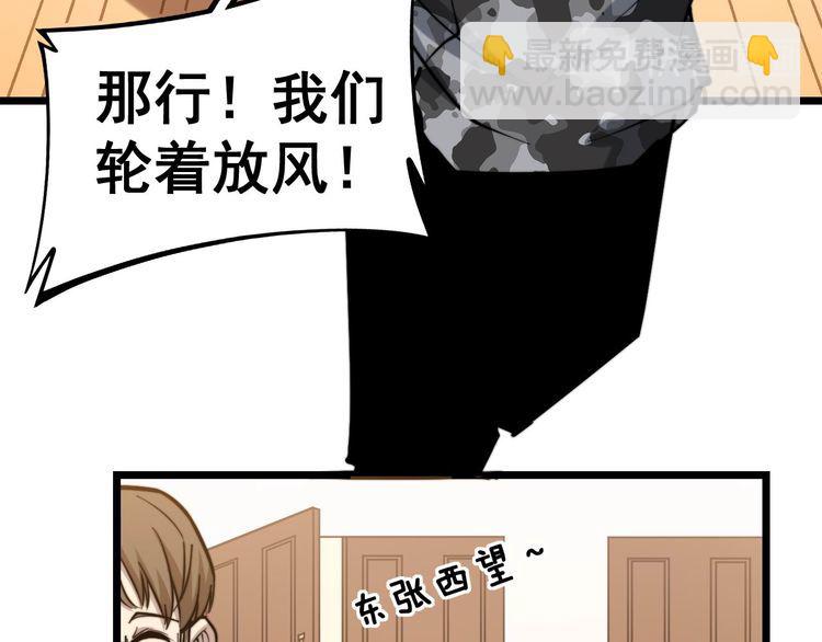 第237 干饭人(1/3)-第238话