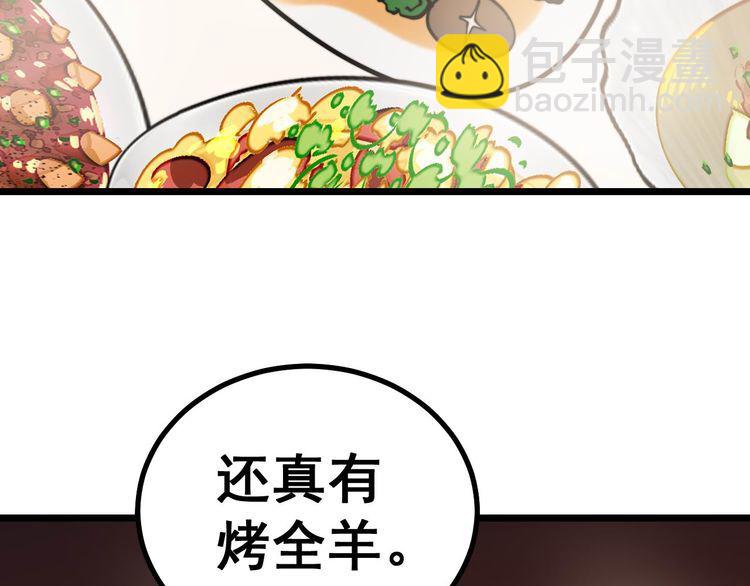 第237 干饭人(1/3)-第238话