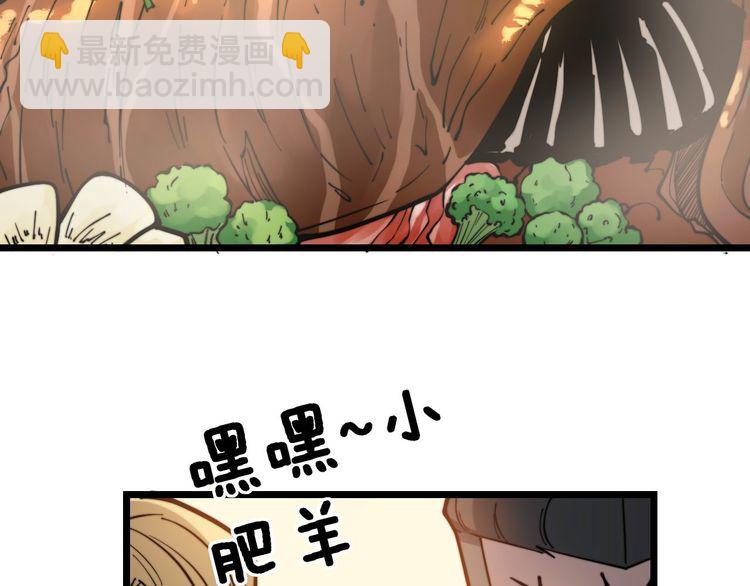 第237 干饭人(1/3)-第238话