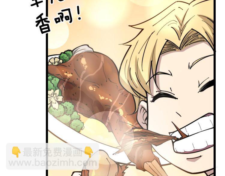 第237 干饭人(1/3)-第238话
