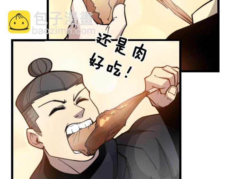 第237 干饭人(1/3)-第238话