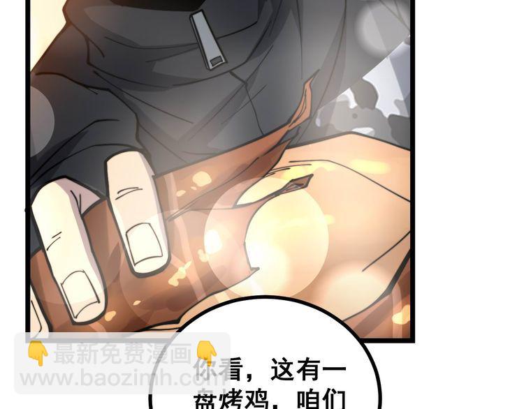 第237 干饭人(1/3)-第238话