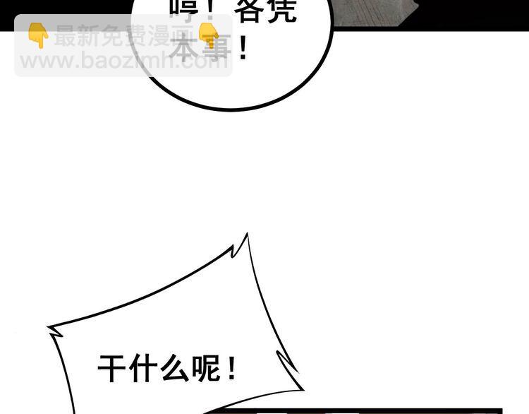 第237 干饭人(1/3)-第238话