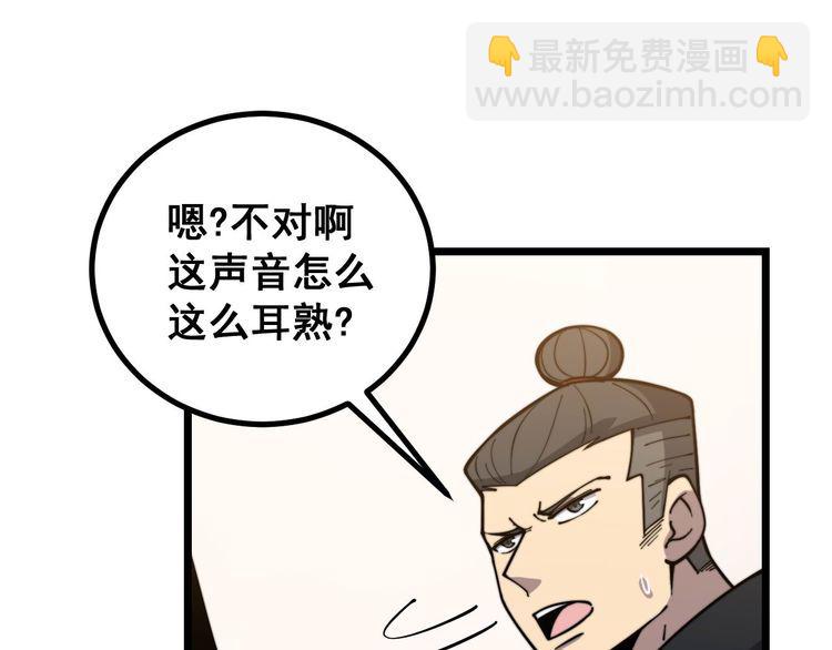 第237 干饭人(1/3)-第238话