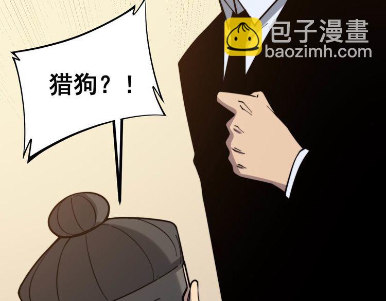 第237 干饭人(1/3)-第238话