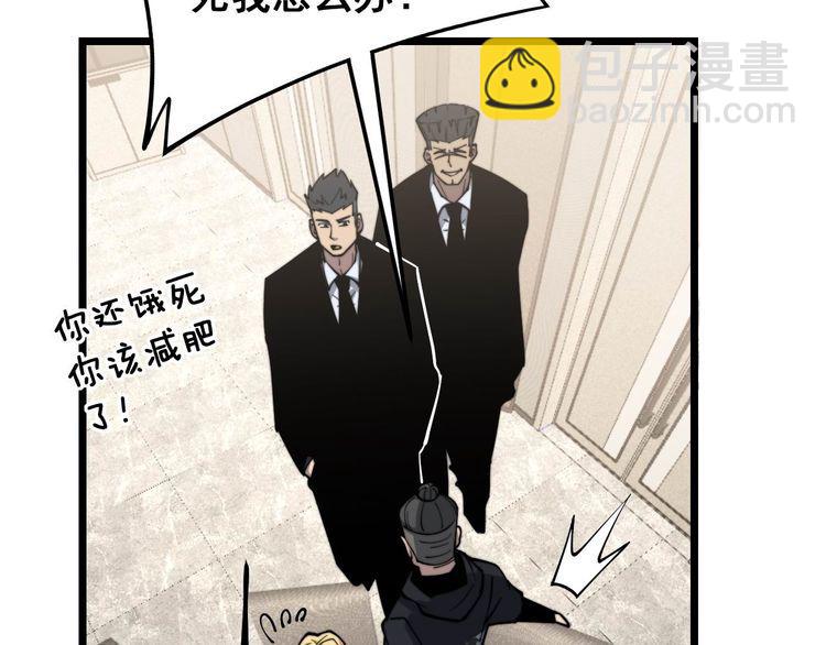 第237 干饭人(1/3)-第238话