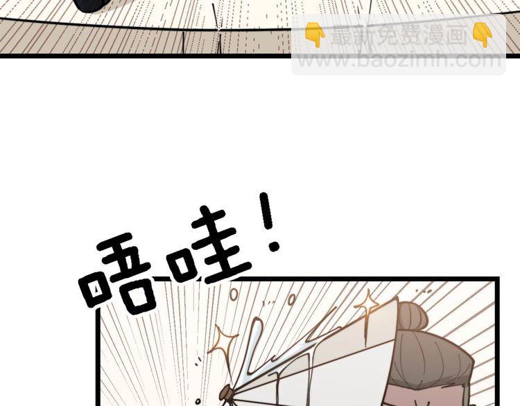 第237 干饭人(1/3)-第238话