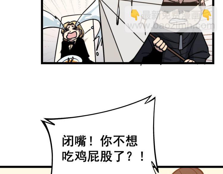 第237 干饭人(1/3)-第238话