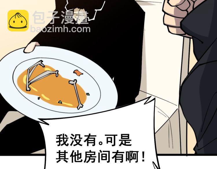 第237 干饭人(1/3)-第238话
