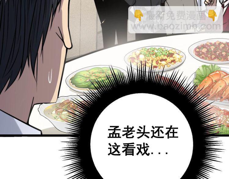 第239话 元青花(1/4)-第240话