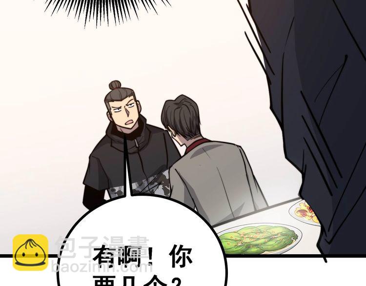 第239话 元青花(1/4)-第240话