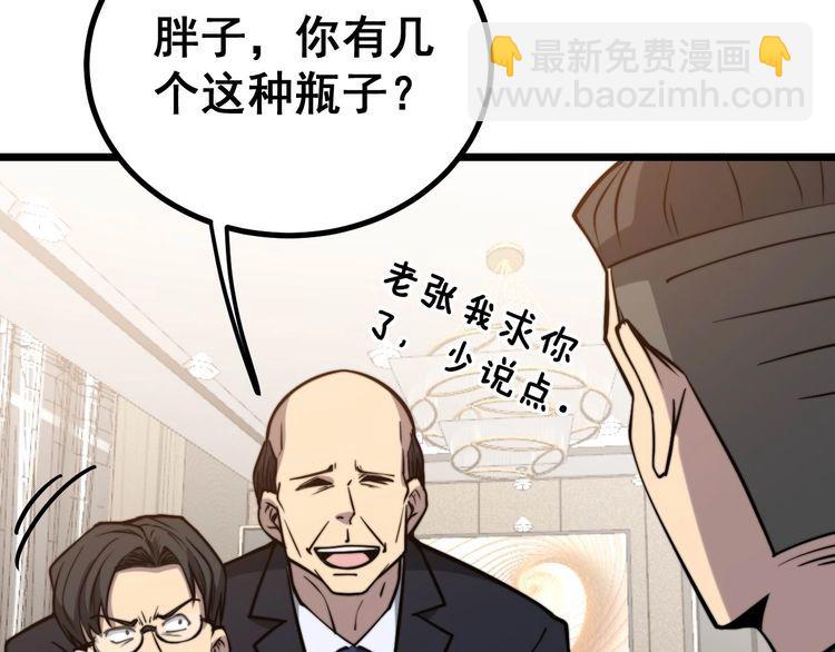 第239话 元青花(1/4)-第240话