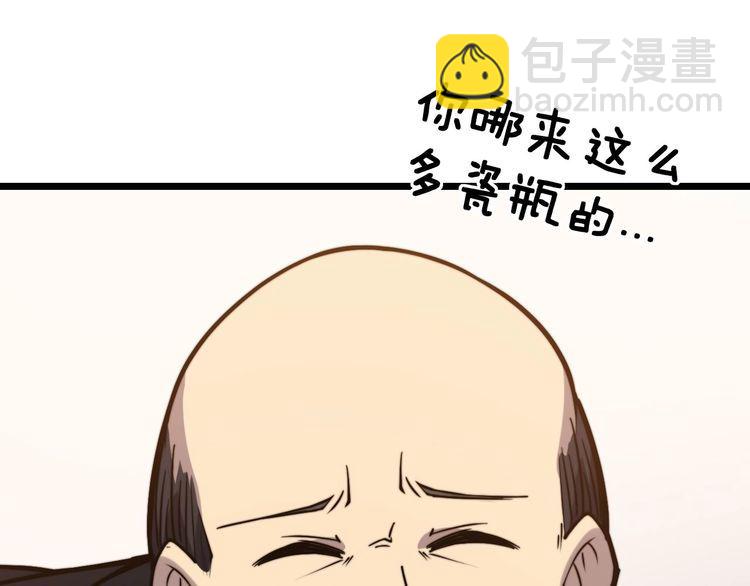 第239话 元青花(1/4)-第240话