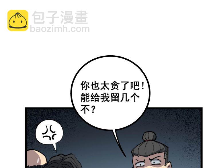 第239话 元青花(1/4)-第240话