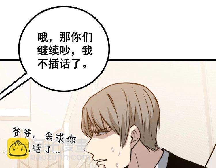 第239话 元青花(1/4)-第240话