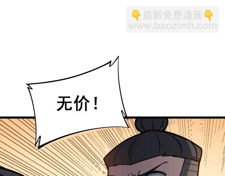 第239话 元青花(1/4)-第240话
