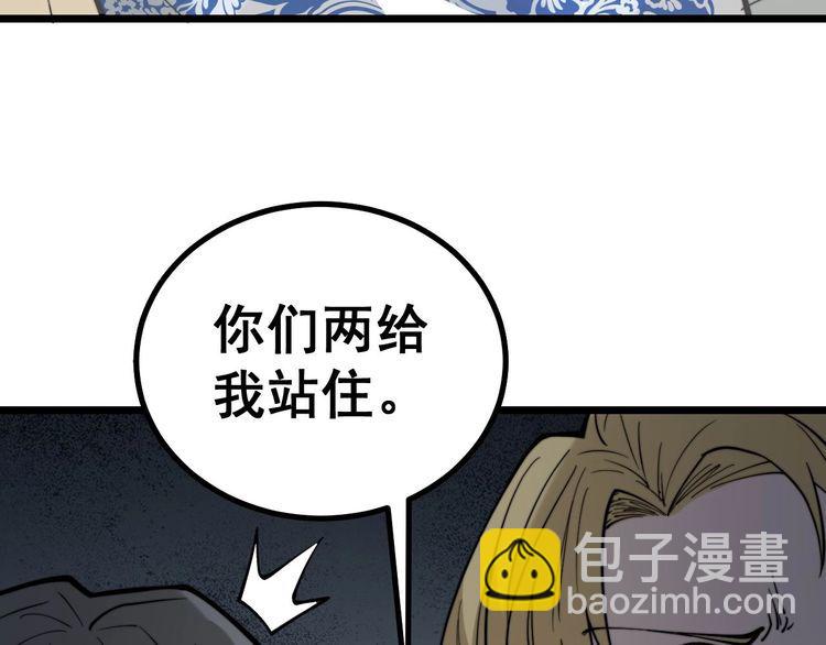 第239话 元青花(1/4)-第240话